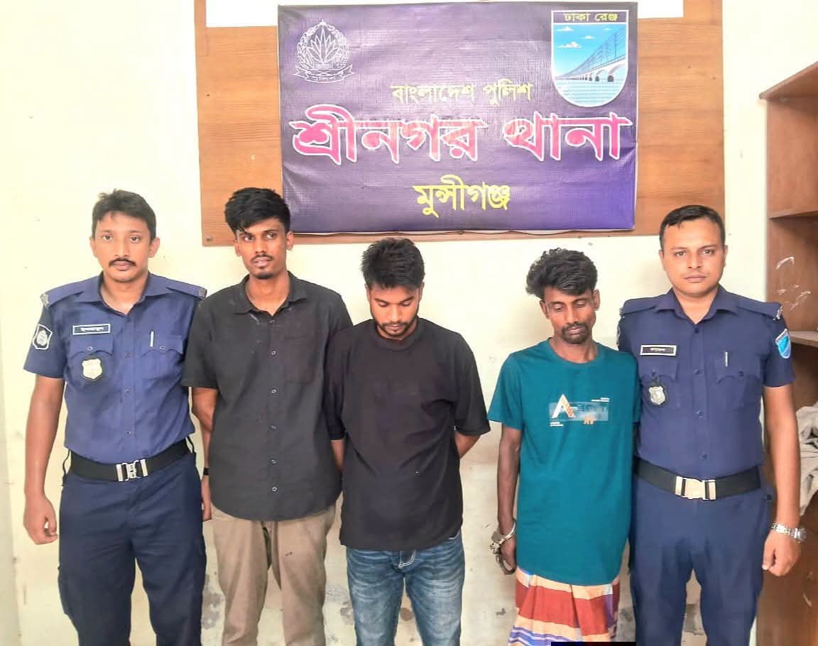 শ্রীনগরে ৯৫ ইয়াবা ও ৫০০ গ্রাম গাঁজাসহ ৩ জন গ্রেপ্তার।